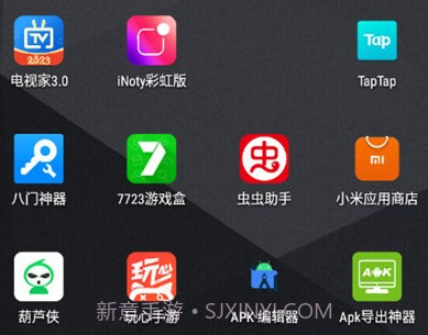 inoty彩虹版v1.5.2.10截图