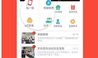 龙头社区v1.0.15截图