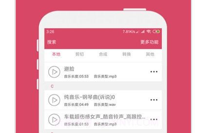 音频剪辑神器v1.0.13截图