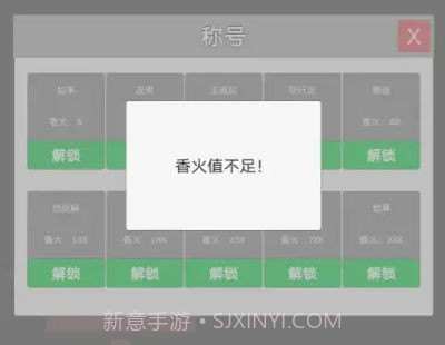 撞钟模拟器v1.7截图