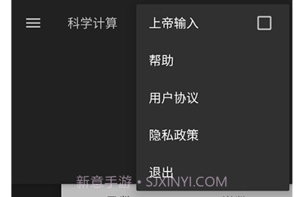 智付计算器v20210517鐎瑰宕渧1.12截图