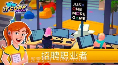 放置创业模拟器v1.2.9截图