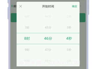 定时护眼色v1.0.9截图