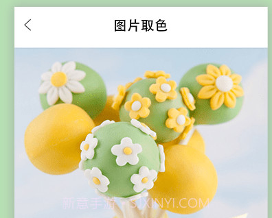 配色助手v1.8截图