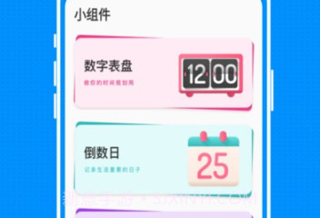 tapwidget小组件v1.0.8截图