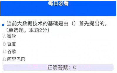 每日必看v0.0.15截图