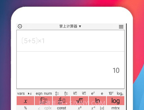 掌上计算器v1.16截图