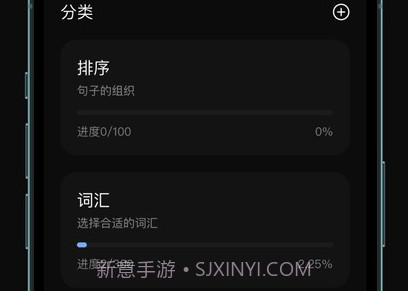 芝习日语鐎瑰宕渧1.8截图