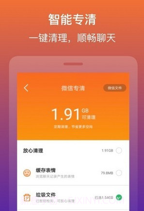 快快清理大师v1.2.13截图
