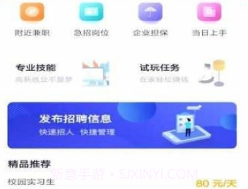 智投招聘v1.0.16截图
