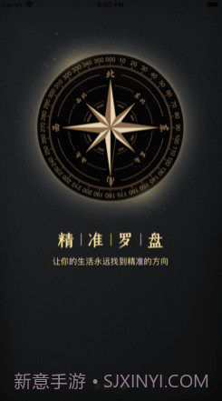 电子罗盘v1.0.18截图