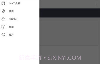 lua工具箱鐎瑰宕渧1.7截图