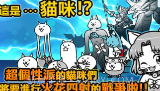 猫咪大战争v11.9.13截图