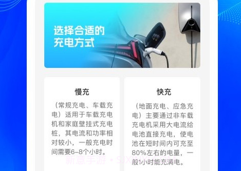 活力闪充v1.0.8截图