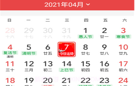喜气万年历v1.0.15截图