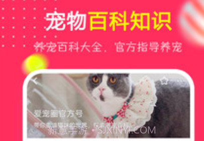 爱宠圈v1.0.16截图