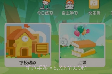 雨璐外语学校v4.3.9.14截图