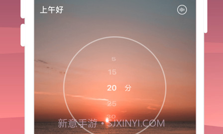 极简睡眠v1.12截图