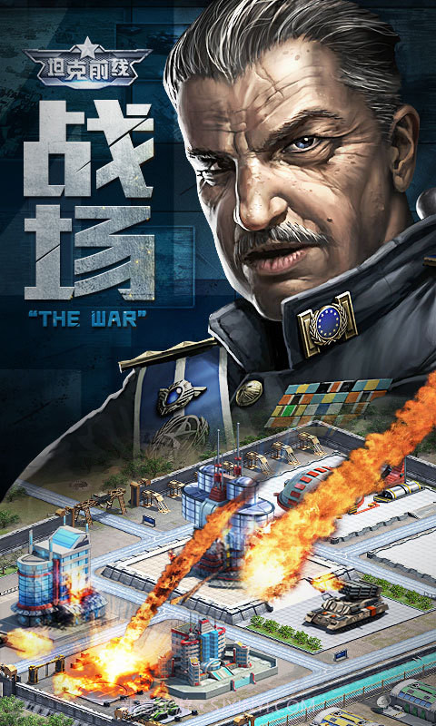 坦克前线草花版8.1.0.10截图