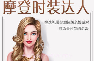 摩登时装达人v1.0.9截图