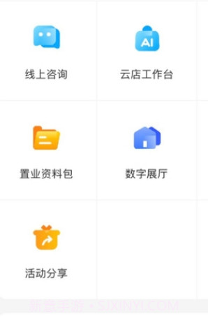 数字智慧案场体验版1.8.86截图