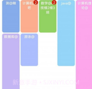 轻记课程表v1.10截图