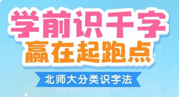 妙学识字v1.00.10.9截图