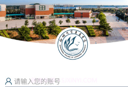 聊城大学东昌学院v3.2.17截图