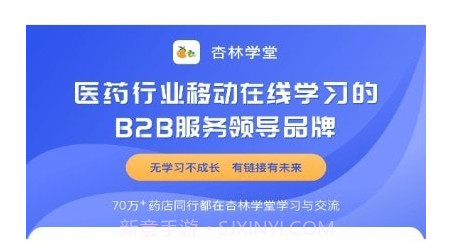 杏林学堂医生版v1.13截图