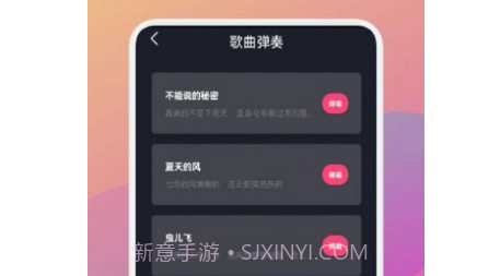 金曲乐刷刷v1.12截图