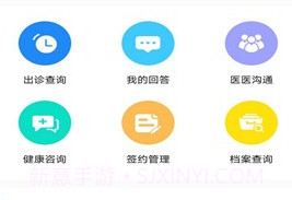 健康管家医生端v1.9截图