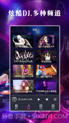 DJ之声v1.0.13截图