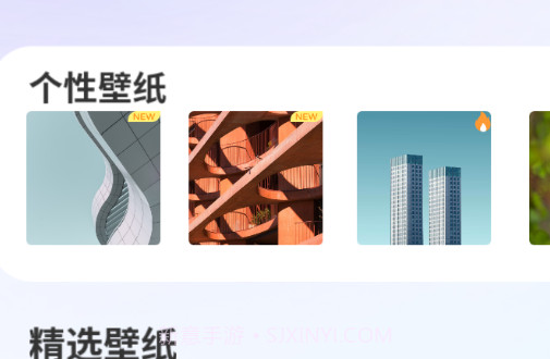 天天换壁纸v2.3.10截图