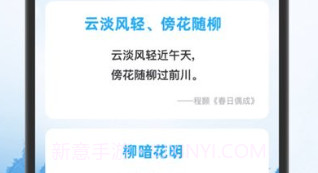 吉星猜成语v1.0.10截图