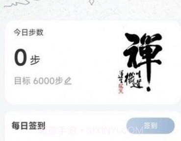 如来计步v2.0.9截图
