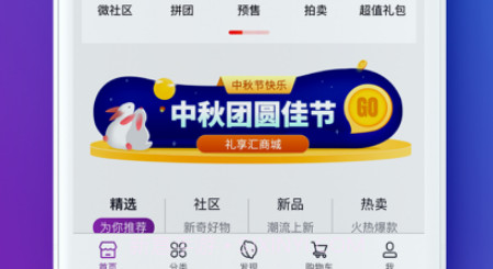 礼享汇v1.0.15截图
