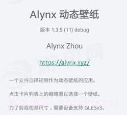 Alynx动态壁纸v1.9截图