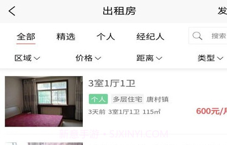 邹房网v4.2.14截图