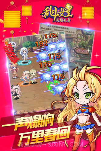乱斗女皇2.8.6截图