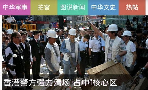 China Newsv1.7.9截图