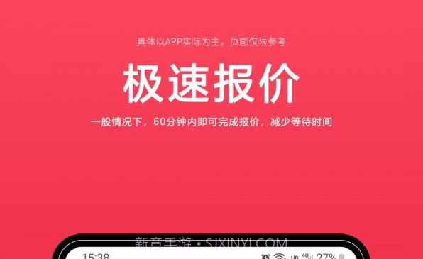 来样定制v1.6.11截图