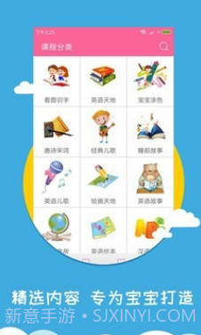 萌萌早教v1.7.15截图
