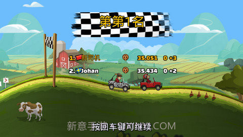 登山赛车2无限金币钻石版v1.51.7截图