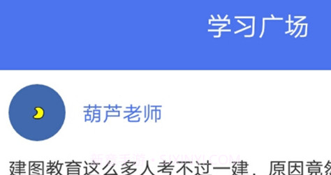建图教育v1.11截图