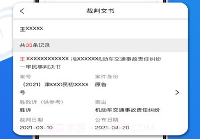 企查兔v1.0.10截图