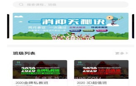 厚博课堂v4.10.12截图