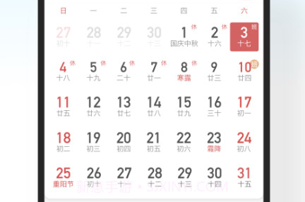 天气预报管家v1.14截图