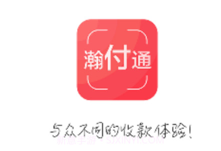 瀚付通V1.0.10截图
