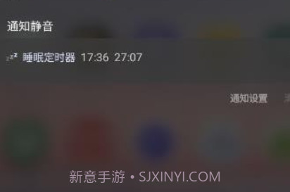 睡眠定时器v1.1.13截图