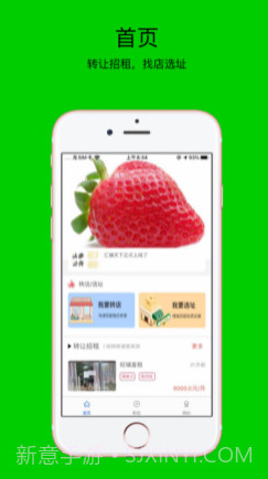 汇铺天下v1.13截图